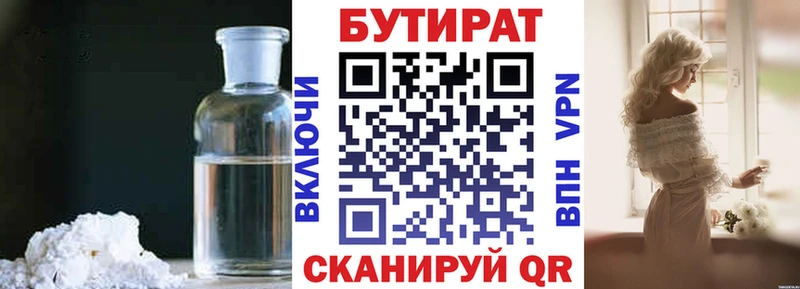 Купить закладки  Луга  БУТИРАТ бутандиол 