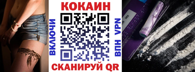 Кокаин VHQ  Купить закладки  Луга 