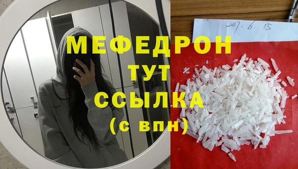 МДМА Каменногорск